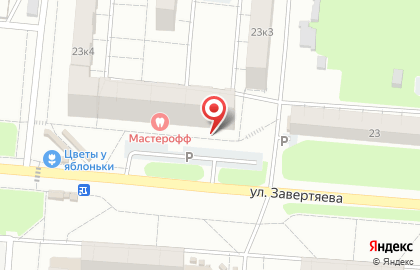 Аптека Семейная на улице Завертяева на карте