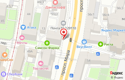 Центр выдачи и приема посылок Почта России в Мещанском районе на карте