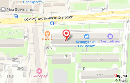 Банкомат Юго-Западный банк Сбербанка России, Ростовское отделение №5221 на Коммунистическом проспекте, 27 на карте