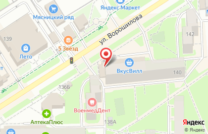 Аптека Целитель на улице Ворошилова на карте