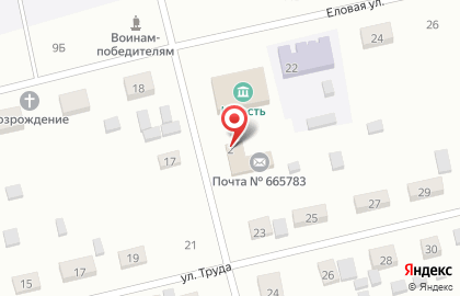Почта России в Иркутске на карте