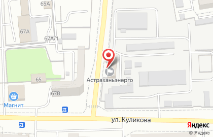 Группа компаний Россети Астраханьэнерго на улице Куликова на карте