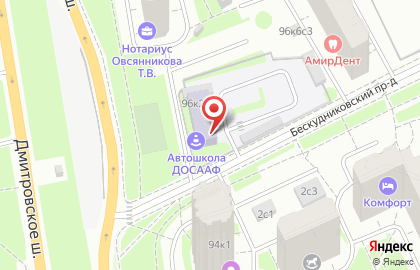 Автошкола Досааф сао г. Москвы на карте