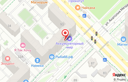 Аптека Живика в Екатеринбурге на карте