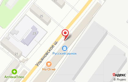 Киоск по продаже молочной продукции на Ульяновском шоссе на карте