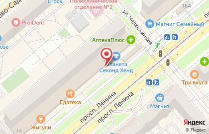 Магазин косметики и товаров для дома Семь+Я на проспекте Ленина на карте