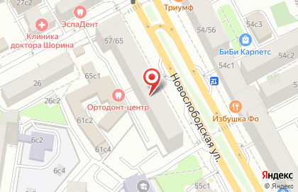 PRO ателье на Новослободской улице на карте