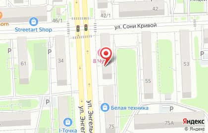 Туристическая компания Вокруг Света на улице Энгельса на карте