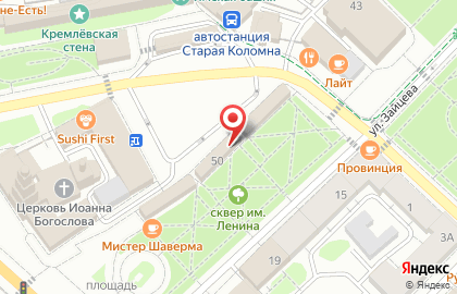 Офис продаж Билайн в Москве на карте
