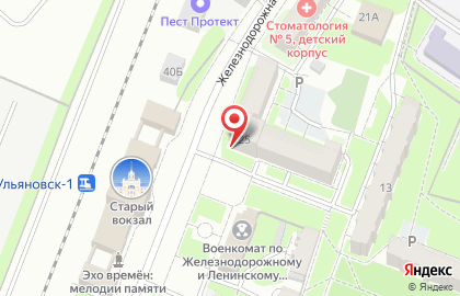 Ульяновское городское отделение воинов-инвалидов на карте