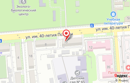Продуктовый магазин Подсолнух на улице 40-летия Победы на карте