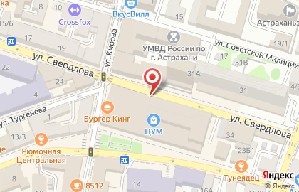 Сервисный центр BINAR на улице Кирова на карте