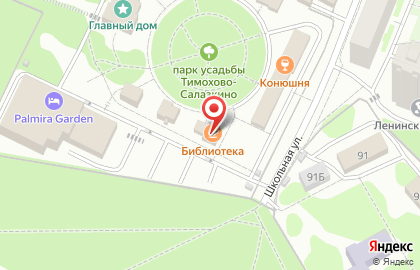 Кафе Библиотека на карте
