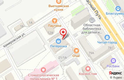 Текс-Колор Омск на Волочаевской улице на карте