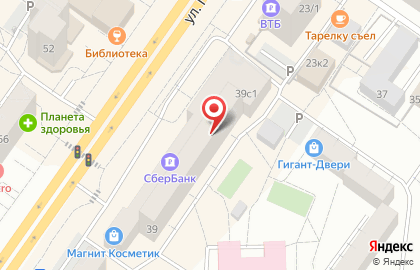 Продовольственный магазин Тамара на улице Пермякова на карте