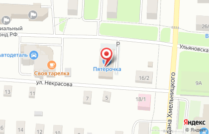 Супермаркет Пятёрочка на улице Некрасова на карте