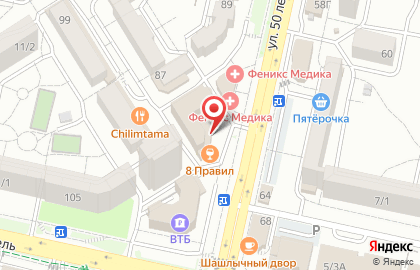 Аптека Грааль на улице 50 лет ВЛКСМ на карте