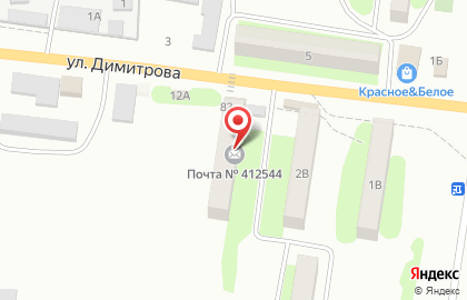 Почта России, АО на улице Димитрова на карте
