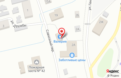 Магазин Валерия в Совхозном переулке на карте