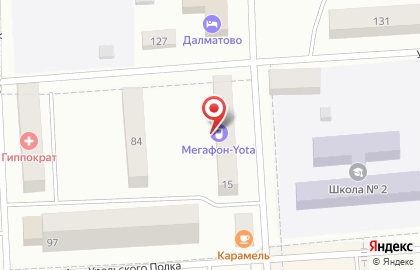 Салон связи МегаФон на улице Энгельса на карте