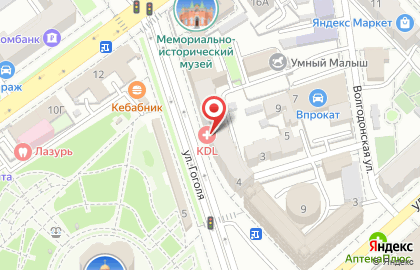 Клинико-диагностическая лаборатория KDL на улице Гоголя на карте