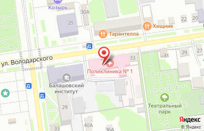 Поликлиника №1 в Саратове на карте