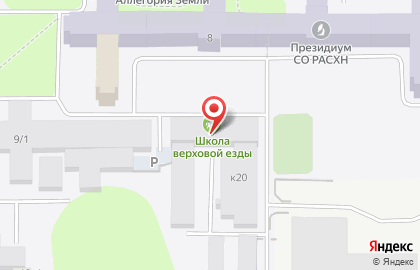 Производственная компания Амилорос в Новосибирске на карте