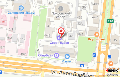 Аптека Фармспирт-1 на улице Анри Барбюса на карте