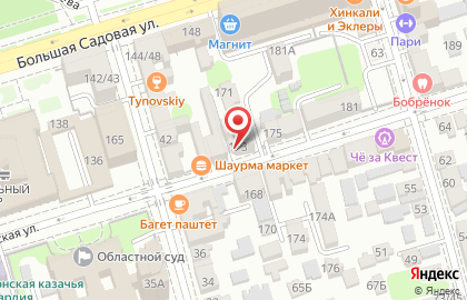 Офис продаж Ингосстрах на Социалистической улице на карте