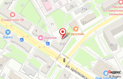 Деньги напрокат, ООО Сервис-Кредит на улице Циолковского на карте