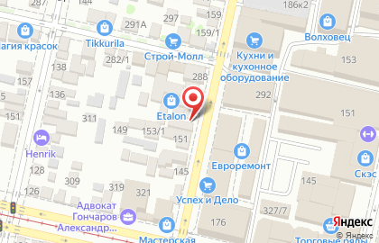 Магазин напольных покрытий Ламинат-Краснодар ETALON на ​Фрунзе, 153 на карте