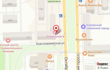 Салон красоты Цирюльникъ на Октябрьском проспекте на карте