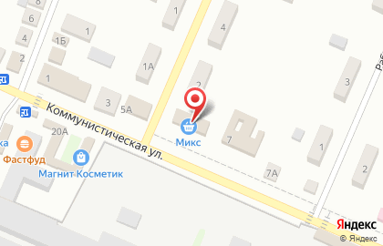 Кафе Микс, супермаркет на Коммунистической улице на карте