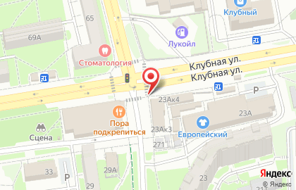 Магазин бытовой химии и хозяйственных товаров на Клубной улице на карте