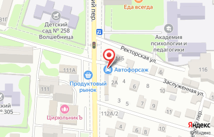 Парикмахерская Леди Шарм в Днепровском переулке на карте