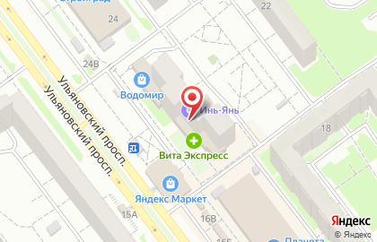 Служба доставки Инь-Янь в Ульяновске на карте