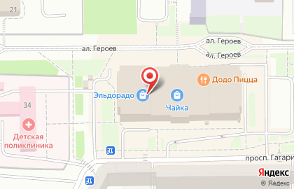 Магазин бытовой техники и электроники Эльдорадо на проспекте Гагарина на карте