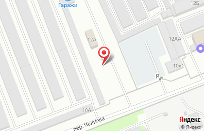 Шиномонтажная мастерская в переулке Челиева на карте