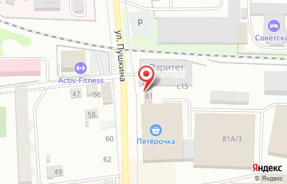 Служба доставки еды Кенгуру на улице Пушкина на карте