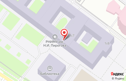 Стоматологическая клиника РНИМУ им. Пирогова на карте