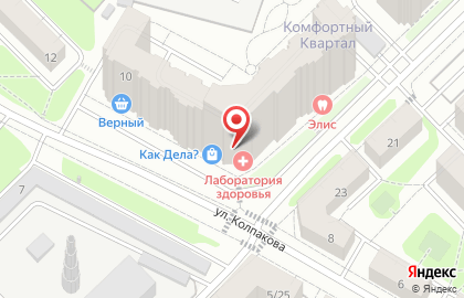 Эконом-аптека Мелодия здоровья на улице Колпакова на карте