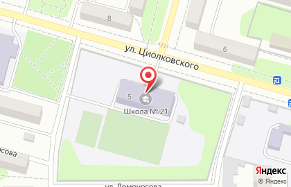 Средняя общеобразовательная школа №21 с дошкольным отделением на улице Циолковского на карте