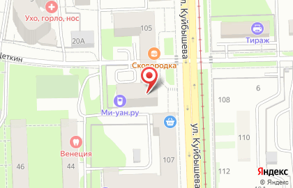 Центр по работе с клиентами Faberlic на улице Куйбышева, 105 на карте