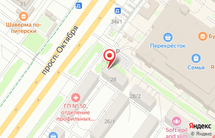 Аптека Фармленд на проспекте Октября, 28 на карте