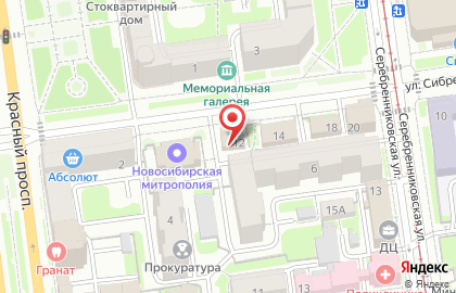Центр занятости населения г. Новосибирска Отдел трудовой миграции на карте