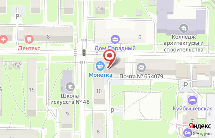 Магазин товаров для всей семьи Семейный ряд в Кемерово на карте
