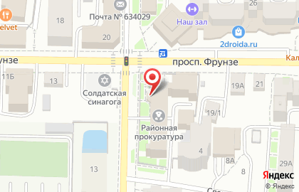 Прокуратура г. Томска на улице Белинского на карте
