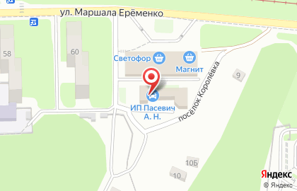 Пункт технического осмотра на улице Маршала Ерёменко на карте