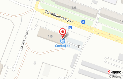 Супермаркет Светофор на Октябрьской улице на карте