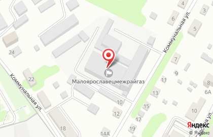 Малоярославецмежрайгаз на Коммунальной улице на карте